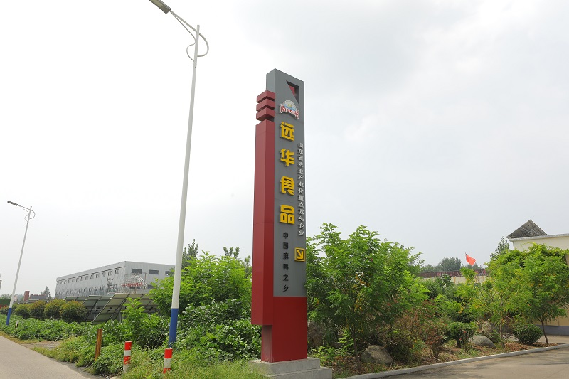 廠區標志